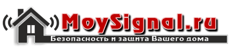 Сигнализация для Вашего дома