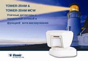 Tower 20AM MCW