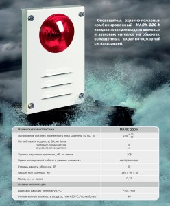 Фото mayak-220-k