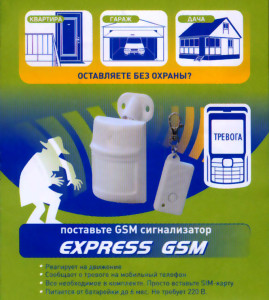 Продукция под маркой Express