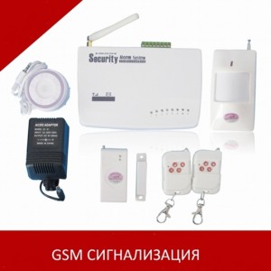 выбираем надежную охранную систему GSM  для дома 