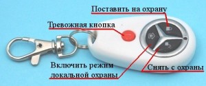 Фото Брелок управления сигнализацией