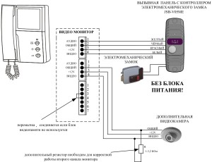 Схема подключения видеодомофона
