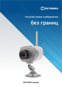 видеокамера модели Teltonika MVC-100