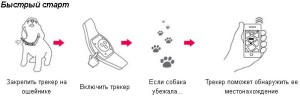 Как правильно использовать трекер