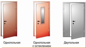 Различные виды противопожарных дверей