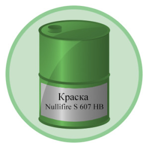 Краска NULLIFIRE – S607